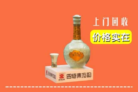 榆林绥德县回收四特酒