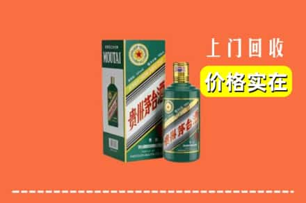 榆林绥德县回收纪念茅台酒